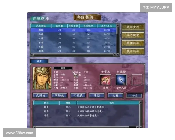 武将传攻略秘籍:称霸天下之征途 武将传攻略秘籍:称霸天下之征途