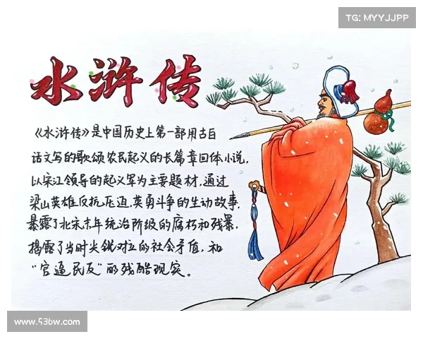 水浒传游戏攻略—水浒传攻略秘籍:水浒豪杰霸业秘籍:从梁山好汉到天下霸主 水浒传游戏攻略—水浒传攻略秘籍:水浒豪杰霸业秘籍:从梁山好汉到天下霸主