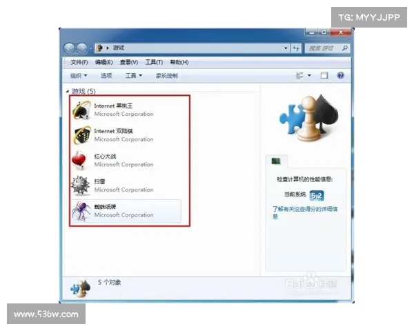 电脑自带单机游戏恢复攻略