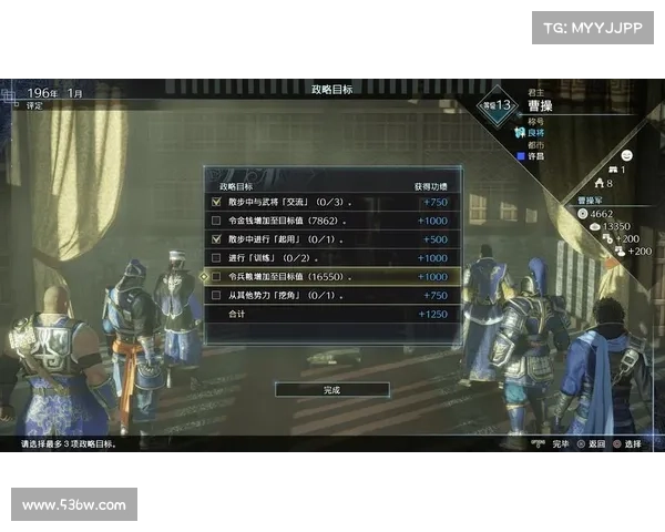 真三国无双8:武器换装大革命 真三国无双8:武器换装大革命