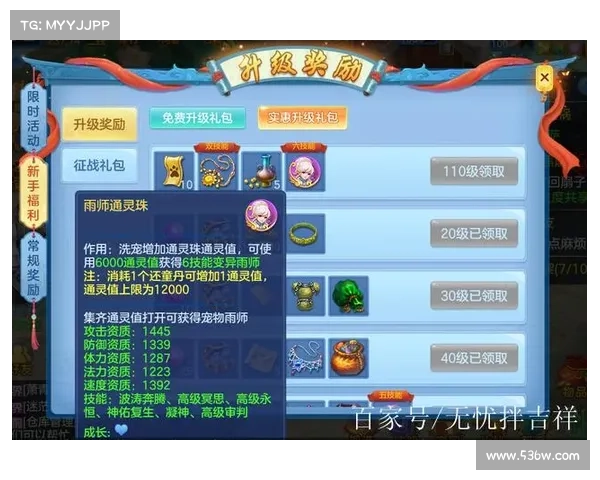 神武45级攻略 秘籍宝典 轻松升级