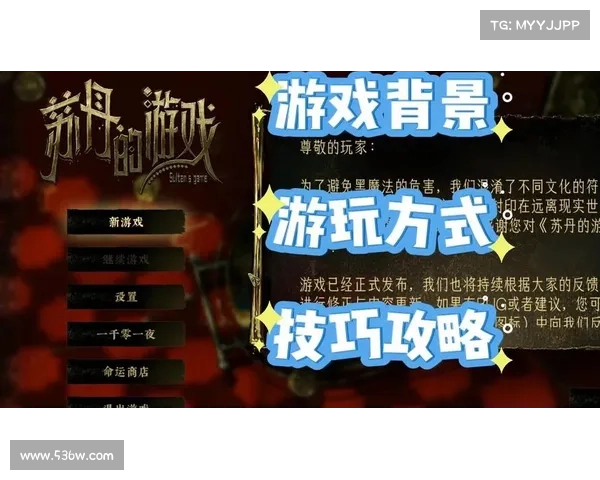 神道5.2：全难度攻略指引，解锁完美结局