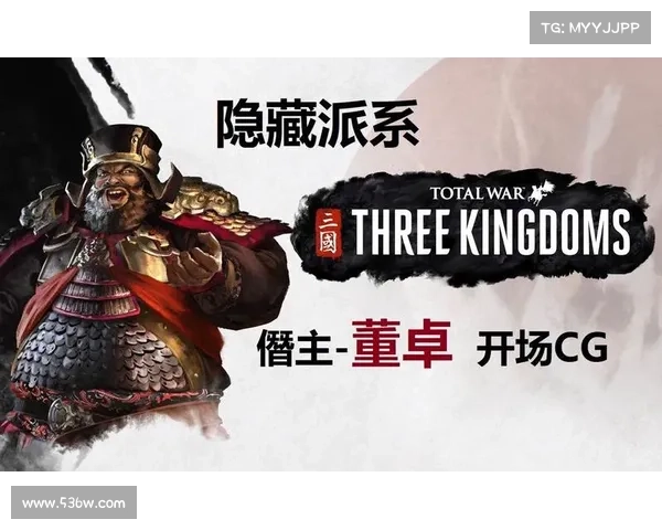 董卓崛起:全战三国1.7版本中心 董卓崛起:全战三国1.7版本中心