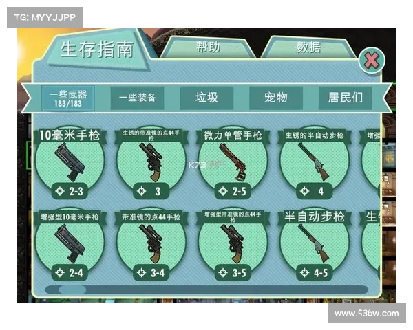 辐射避难所初期装备获取指南 辐射避难所初期装备获取指南