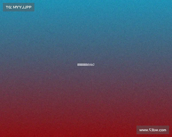 亚运会电竞项目dota2